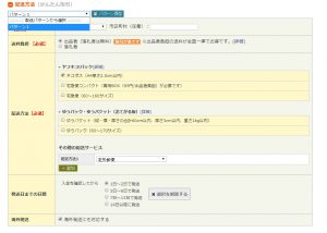 ヤフオクの作業効率化 サクサク取引ができるテンプレ活用術 オークタウンブログ